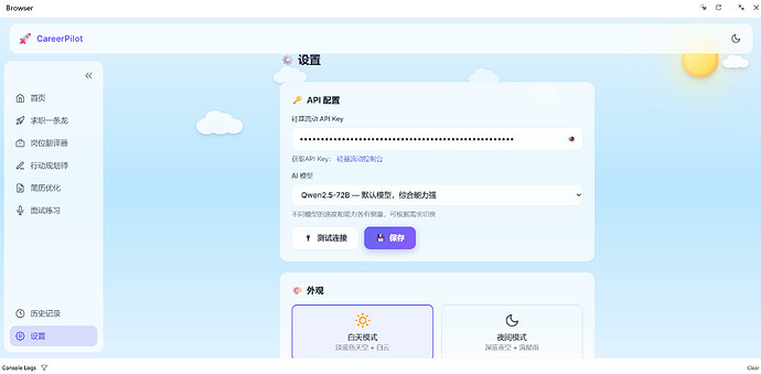 设置（新）