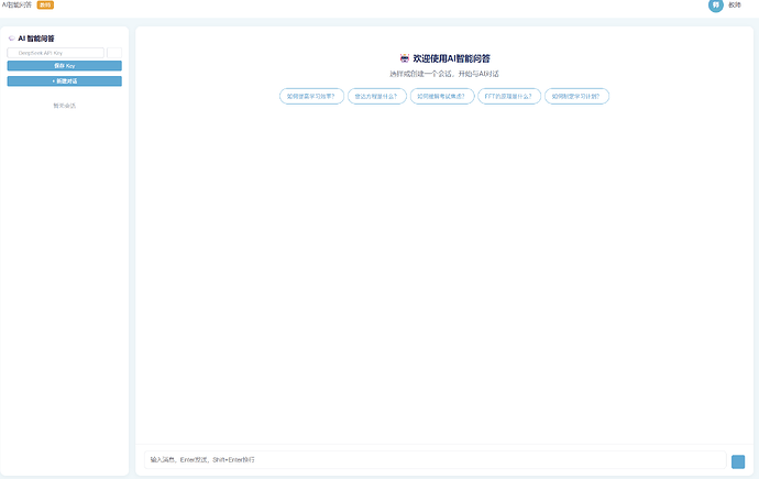 ai智能问答系统