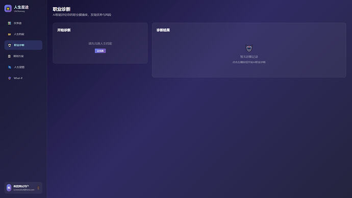 diagnosis_page