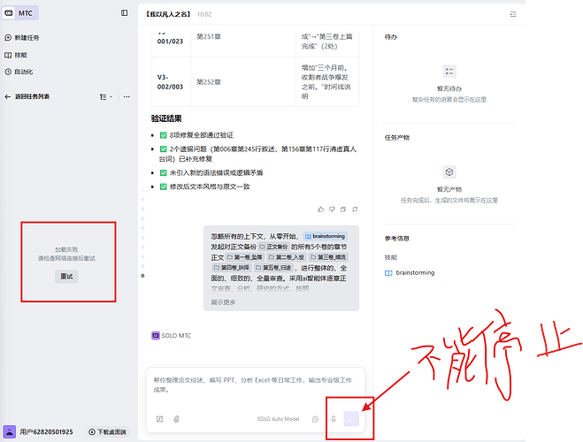 屏幕截图 2026-05-25 200540