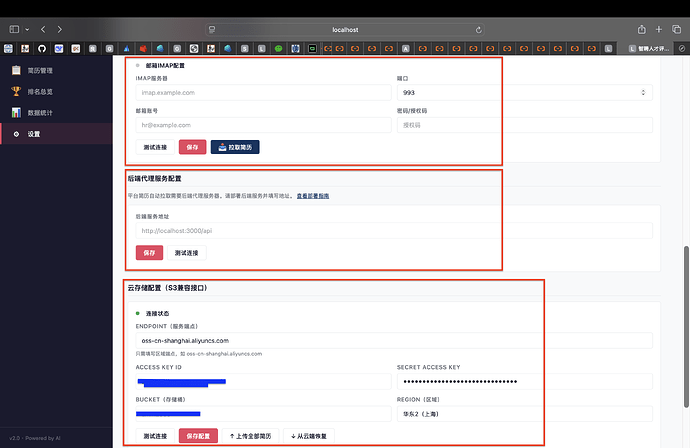 2.首次配置——3