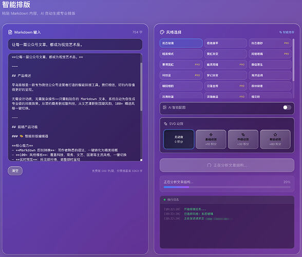 智能排版