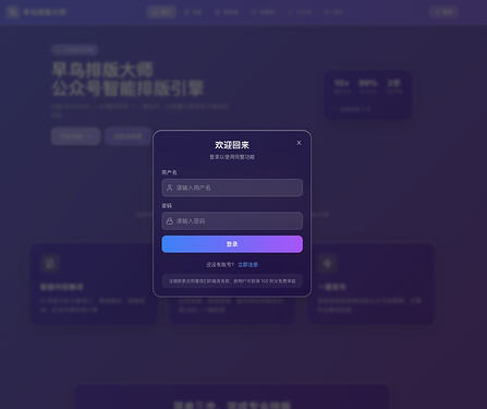 注册登录
