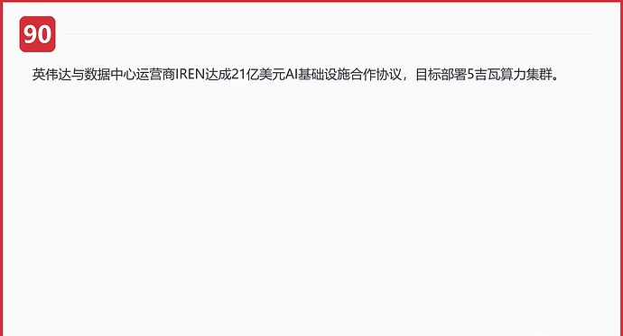 视频内容 第九十九个新闻