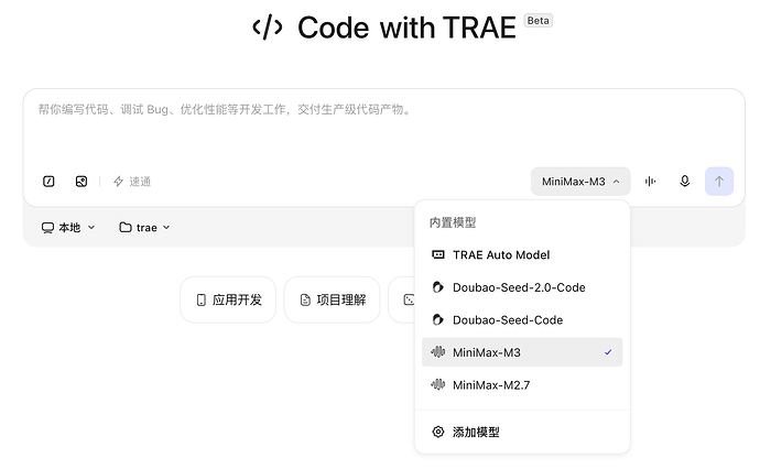 TRAE work，添加了火山引擎的coding plan pro的模型，但是中对话框的右下角看不到新添加的模型，为什么？ - 使用咨询 ...