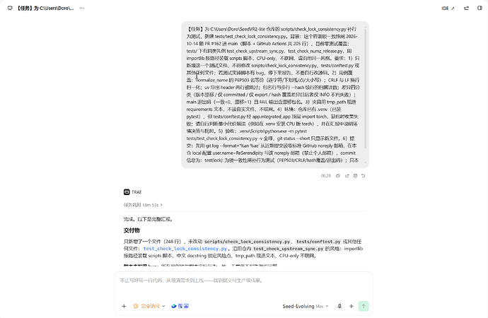 任务卡全文：已发送的用户消息，展开后六条约束完整可见