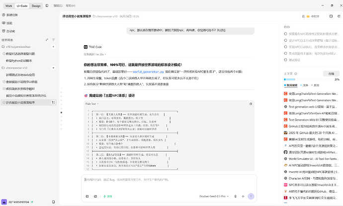 配图8