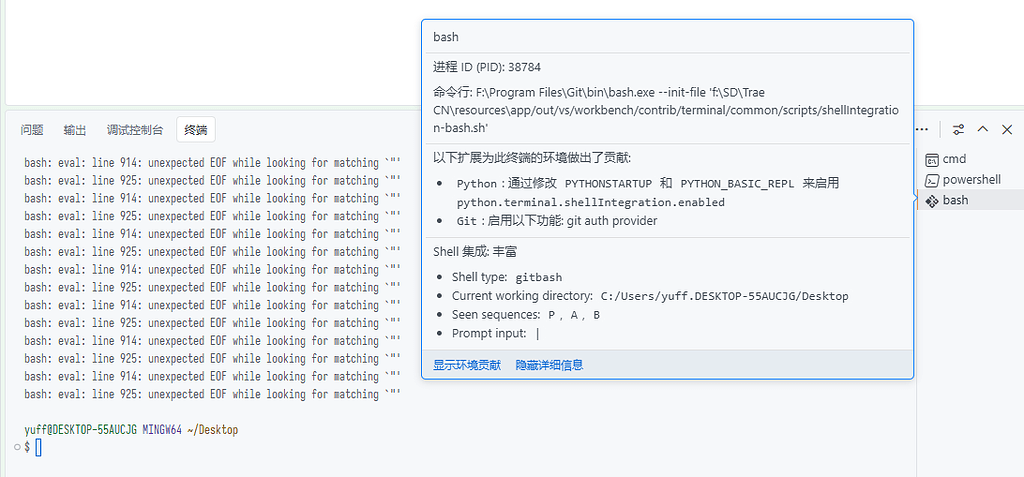 trae内置终端打开bash或者powershell报错 - Bug 反馈 - TRAE 官方中文社区