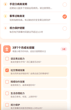 配图3