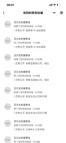 “消息”界面