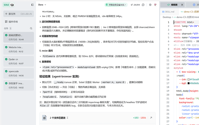 生成代码画面