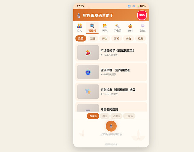 屏幕截图 2026-07-09 172535