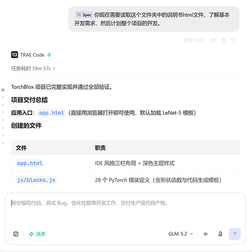 屏幕截图 2026-06-19 165504