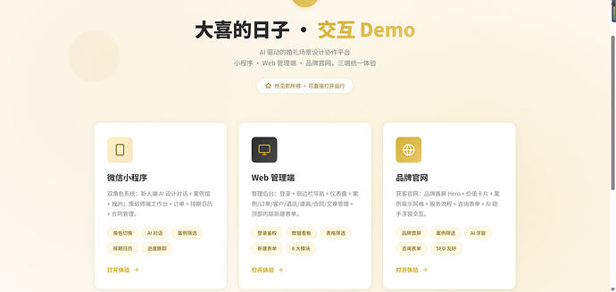 demo入口