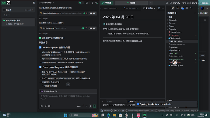 屏幕截图 2026-04-26 233328