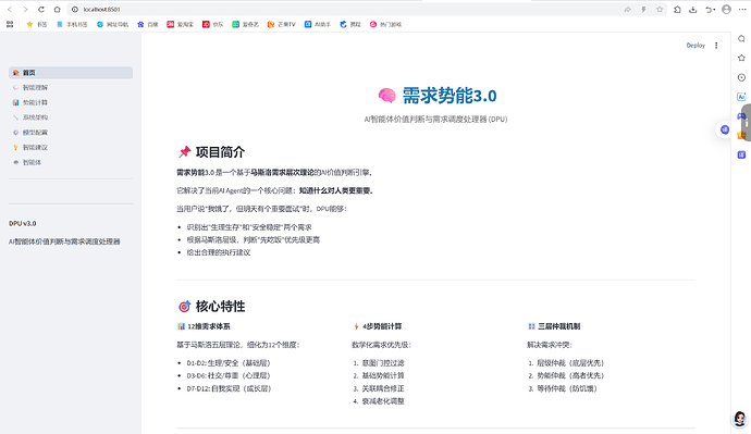 屏幕截图 2026-05-10 011510