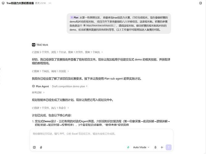 架构对话