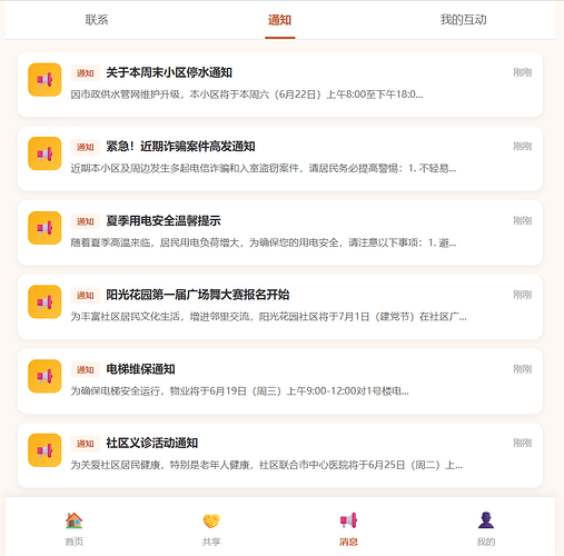 屏幕截图 2026-06-19 150520