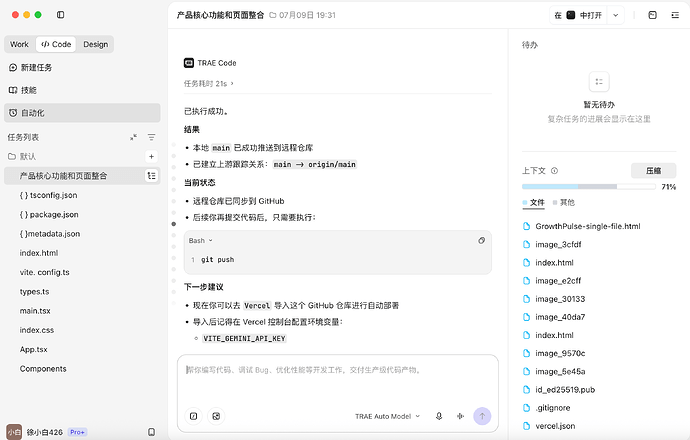 开发