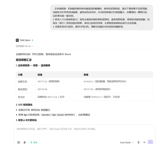 屏幕截图 2026-07-09 171728