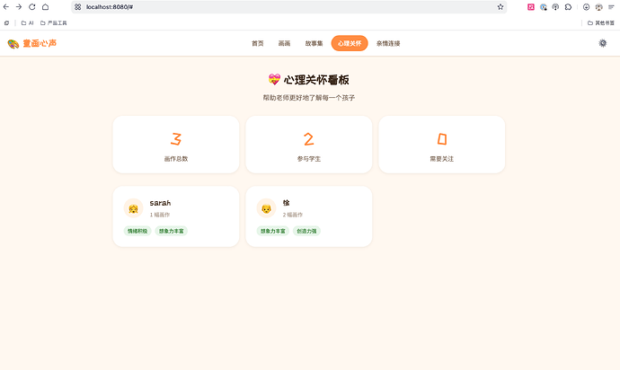 心理关怀