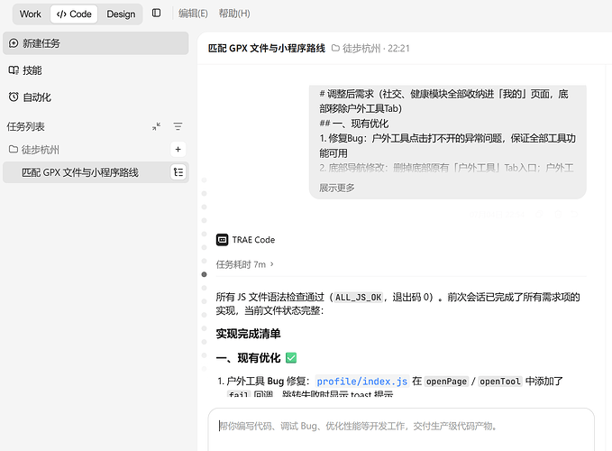 屏幕截图 2026-07-09 224755