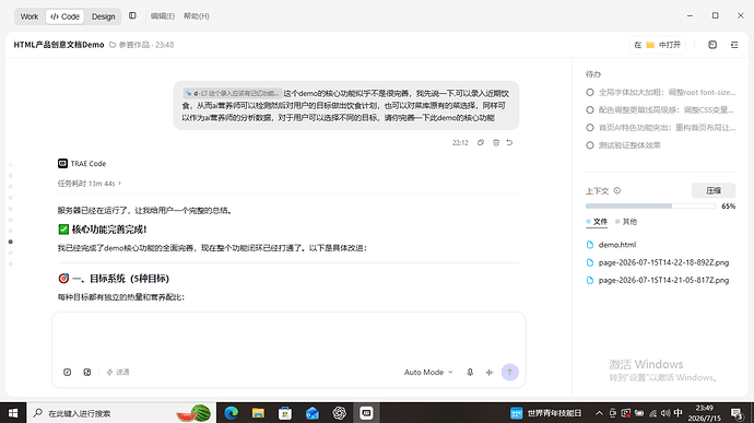 屏幕截图(15)