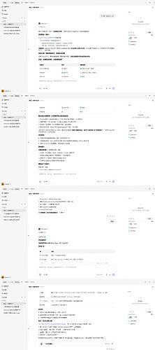 关键开发截图5