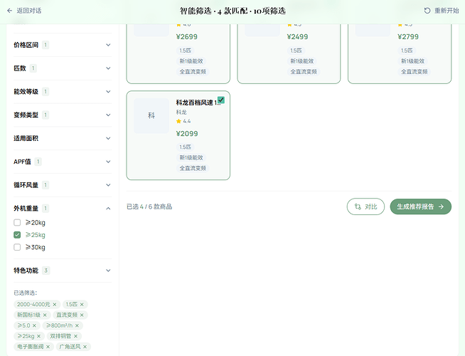 筛选对比1