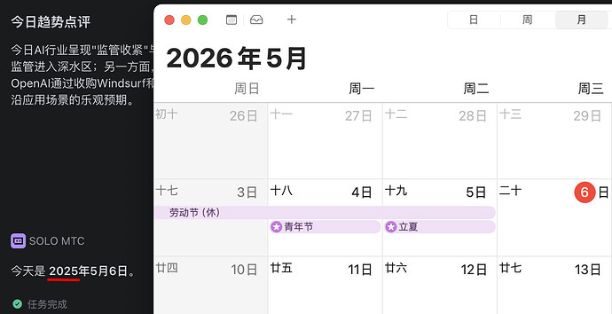 今天是几号