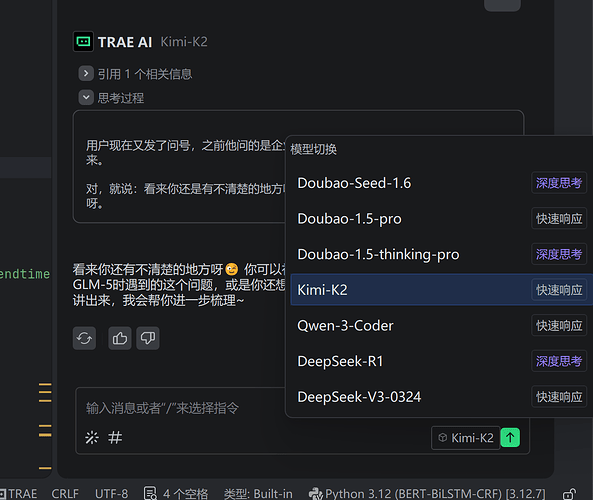 屏幕截图 2026-08-04 143301