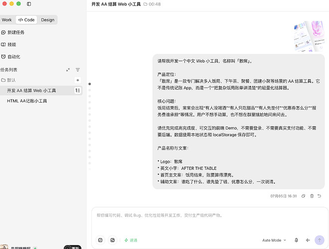 截屏2026-07-08 00.50.55