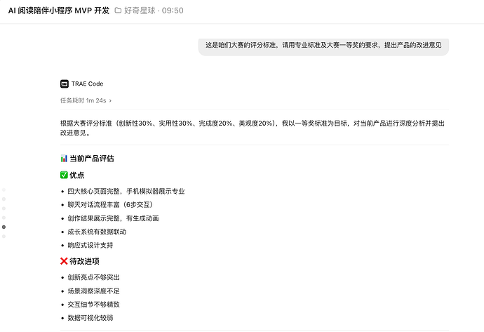 demo改进