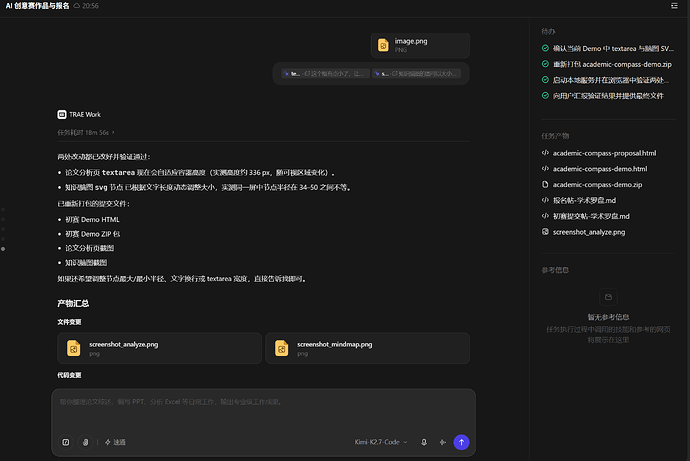 开发截图3