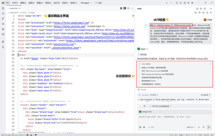 TRAE 在长任务下的表现