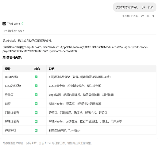 配图6