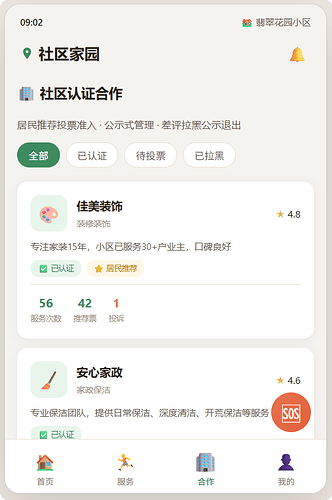 局部截取_20260618_090249