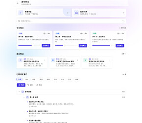 课中学习 · TraeWork