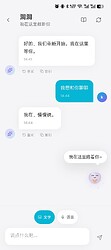 ai对话页面