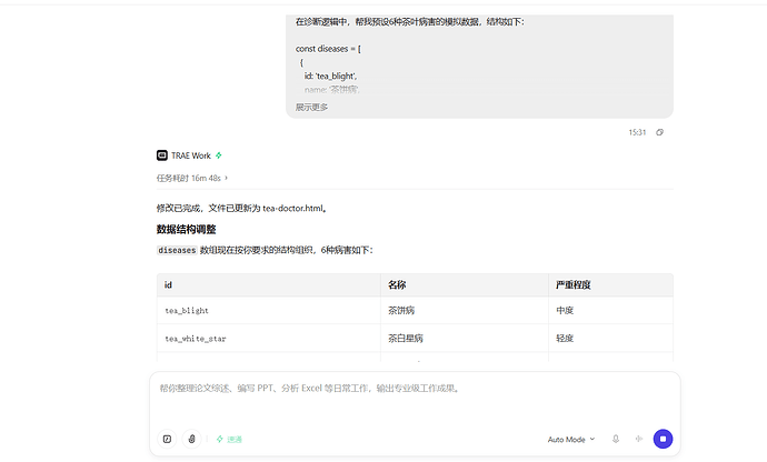 屏幕截图 2026-07-09 160529