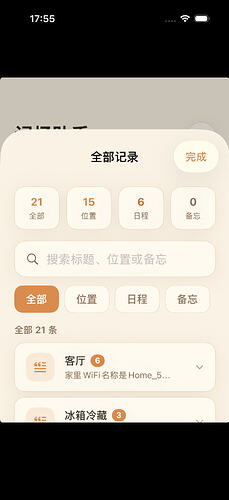 02-全部记录