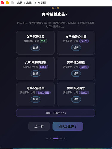 第三步截图