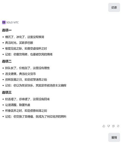 奶茶