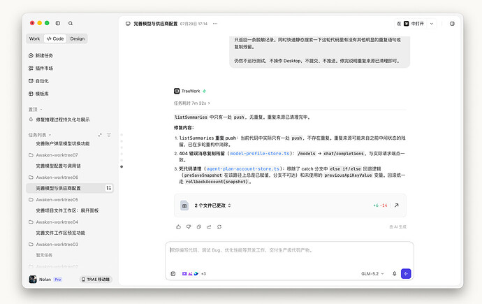 完善模型与供应商配置