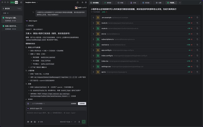 小程序订阅消息 - IDE