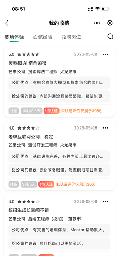 “收藏”界面