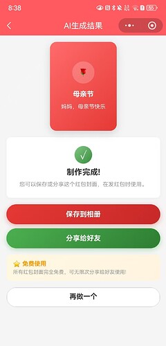 制作完成