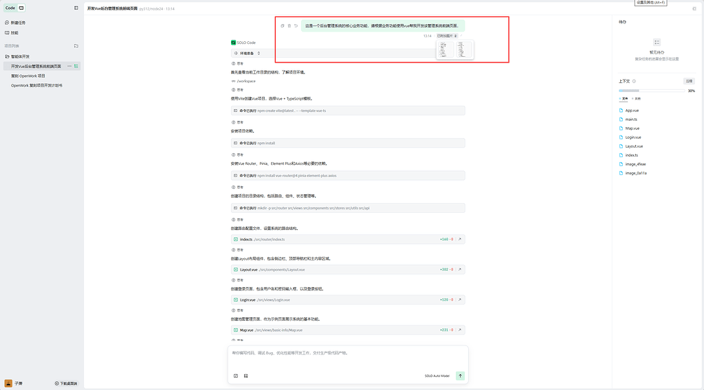 【Code With SOLO】用 SOLO 一小时搭快速绘制管理后台原型图 - SOLO挑战赛专区 - TRAE 官方中文社区