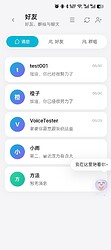 好友