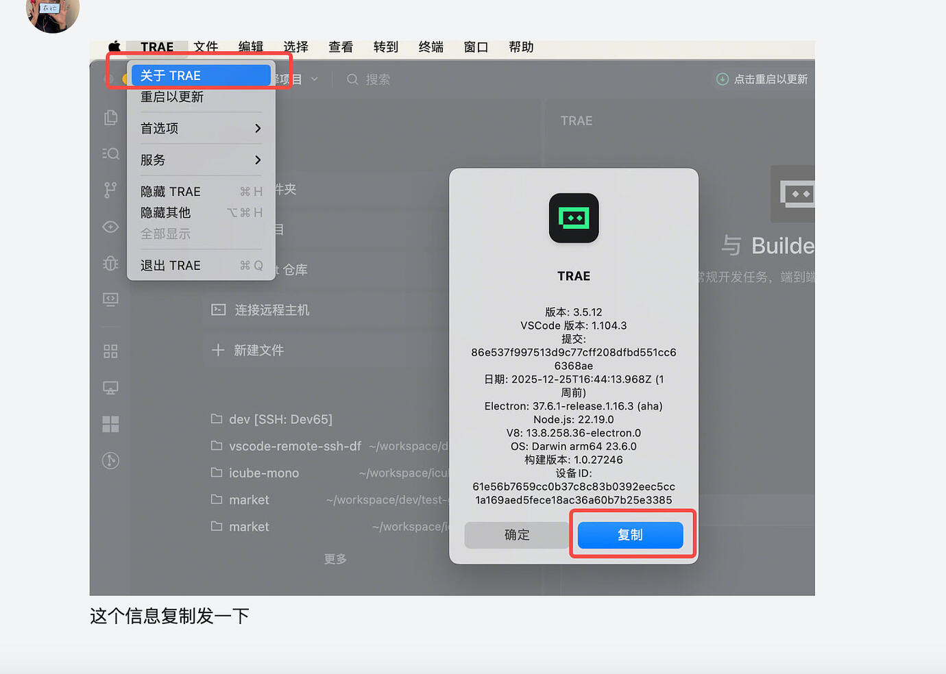 1. Trae IDE 闪退 2. 用Trae 一定会触发 Windows 奔溃. 3. SOLO 模式总是莫名其妙在IDE里打开浏览器 ...